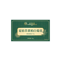 Prunella vulgaris yellow cypress white chrysanthemum Chinese herbal tea water tea white chrysanthemum 6 grams Prunella vulgaris 6 grams yellow cypress 3 grams