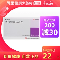 安洁莎 Таблетки Meisha Qin Enterose 0,4 г*24 таблетки/флагманский магазин.