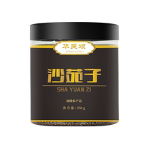 华医颂沙苑子250g