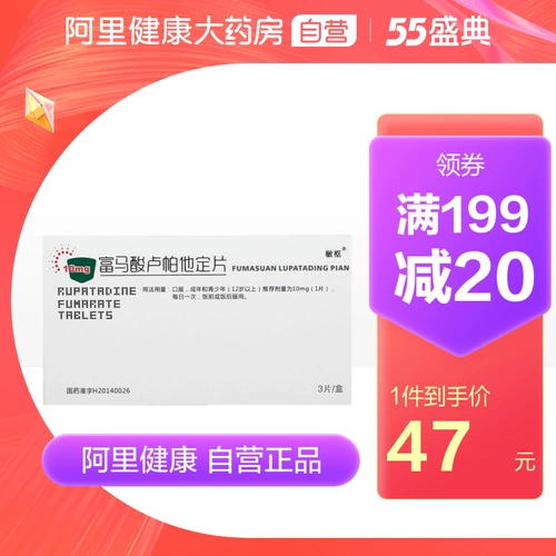 [Minshu] ТАБЛИЦА FUGAA RAPA 10 мг*3 штуки/коробка