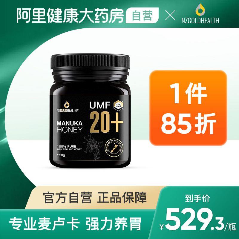 New Zealand original imported Melanda Manuka UMF20 + honey 250g