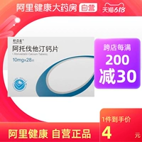 [Shubaitong] Atropanda Calcium Tablet 10 мг*28 таблетки/коробка