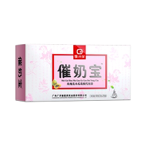 Guangzi Hall Lait inférieur Période de lactation Soupe Crème Non-Médecine post-partum Aphromisation du lait maternel Rappel Lait de 5 Lait rouge Leau est insuffisante