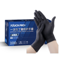 Inko Black BLACK Disposable Gloves Latex Rubber Abrasion Resistant Food Grade Kitchen Baking Dishware High Bomb