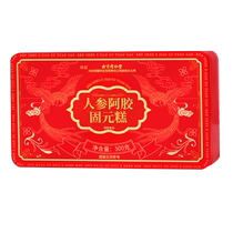 Beijing Tong Ren Tang ginseng donkey hide gelatin cake official flagship store nourishing qi and blood female solid yuan ointment gift box with free gifts