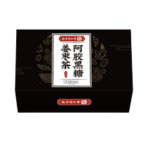 Tongrentang Red Sugar Ginger Tea Great Aunts Official Flagship Store To Send Girlfriend Gift Box Ginger Date Tea Mothers Day Tea Mothers Day