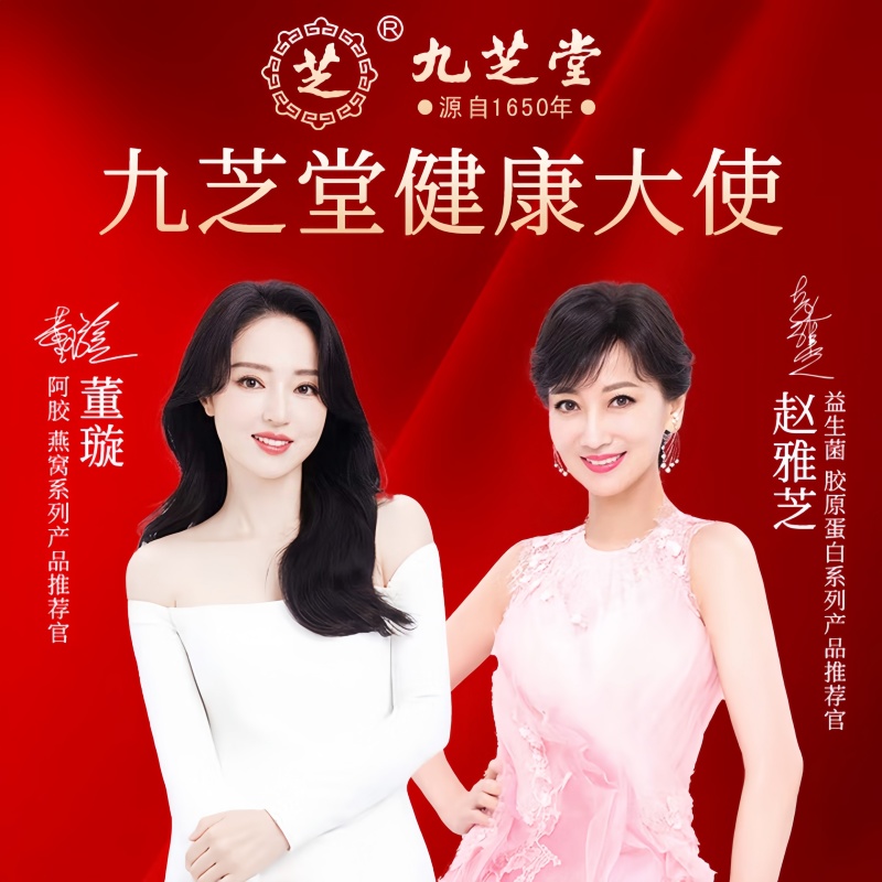 九芝堂阿胶糕：补气补血好物，端午送礼首选🎁