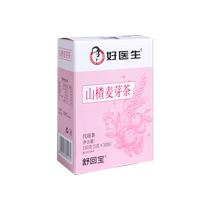 Good Doctor Hui Naibao Hui Milk Tea Bag Weaning Artifact to Stop Breastfeeding and Recuperate from Breastfeeding Barley Malt to Restore Breastfeeding Medicine Glaubers Salt Fried Malt Tea