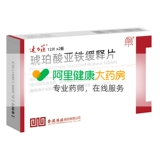 速力菲 Янтарная таблетка сарказиса кахта 0,2 г*24 таблетки антимерных препаратов для предотвращения дефицита железа при лечении анемии. Беременные беременные женщины Анемия Женская дефицит железа Анемия Жирные волосы и желтые