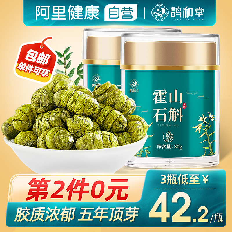 Huoshan iron Dendrobium maple Dendrobium fresh dried strips Dendrobium tea health tea Herbal non-500g powdered gift box