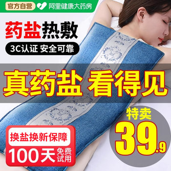 Salt Bag Heating Pack Electric Heating Coarse Salt Sea Salt Therapy Bag Moxibustion Mugwort Shoulder Neck Waist Area Home Salt Pack