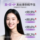 Крем для выпрямления волос, кондиционер, смягчающее средство подходит для вьющихся волос, постоянная фиксация