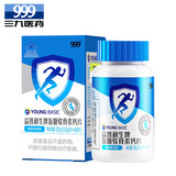 國企上市品牌~ 999 氨糖軟骨素維生素D加鈣片 40片 淘禮金+劵后17.5元包郵