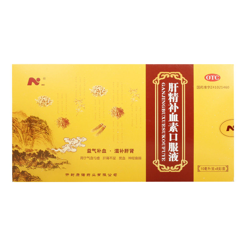 康诺肝精补血素口服液:告别贫血,重拾活力!💪🌟-补气补血-淘宝百科网