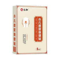 Renhe enuresis patch for children to treat nocturnal urination frequent urination urgent urination bedwetting artifact leakage acupoint navel patch