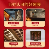 福牌阿胶 250G свежие тушеное на тушеные осел-хиде Желатиновая паста паста Shandong Dong Осел-Хид-Хид Желатиновый Торт кусочки Аутентичный официальный флагманский магазин