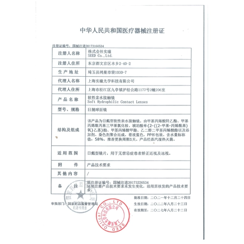 Контактные линзы Jingying для дальнозоркости, медицинские для мужчин и женщин, специальные линзы для пресбиопии, прозрачные, с высокой кислородной проницаемостью, одноразовые, 8 шт.