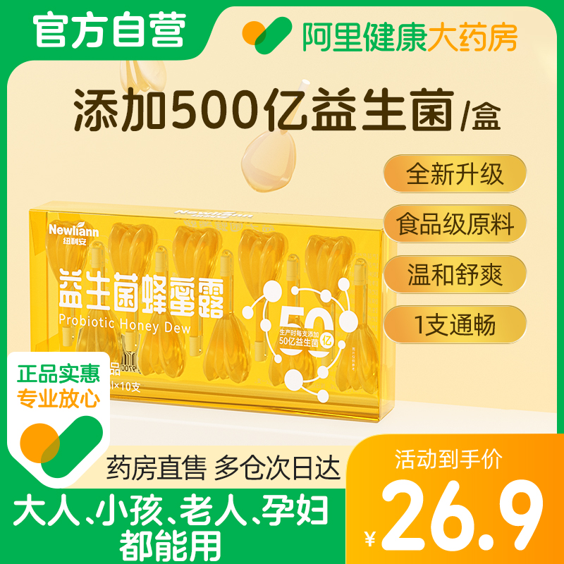 Buy 3 Fat 4 Hive Honey Probiotics Honey Dew Pregnant Women Special Children Seniors Honey Bolt Official Flagship Store-Taobao