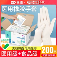 Zhende Medical Gloves одноразовые резины на кубиках стерильной стерильной