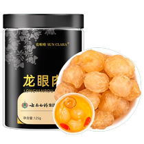 Yunnan White Medicine Gui Round Meat Non-nuclear Dragon Eye Dry 2022 New Cargo Flag Ship Store Big Fruit Hitch Red Date Medlar Bubble Water