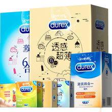 32元包邮 杜蕾斯 透薄礼盒避孕套21只
