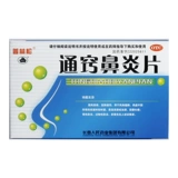 Tongqiao ринит ринит ринит медицина медицина синусит Специальное лекарство для патентной медицины Специальные эффекты терапия частицы подлинное аллергическое ринит