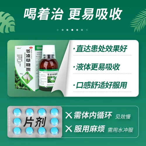 王屋山 Специальные эффекты с травяным сиропом, граня, травяной травяной, фрагмент