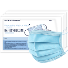 5元包邮  海氏海诺 一次性医用外科口罩 10只装