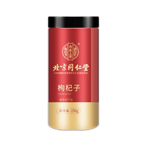 Beijing Tongrentang Wolfberry Ningxia Special Grade 500g Authentic Large Particle Red Gouqi Berry Goji Tea Mens Kidney Flagship Store