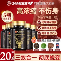 5 бутылок набора для чулок [Полная трансформация] (3 бесплатных сокровища для мужчин + 5 порций чая Хуан Цзин, ограниченная серия)