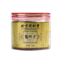 Beijing Tongrentang Cuscuta and Schisandra Shayuanzi Chinese wolfberry tea flagship store soaks water for tea