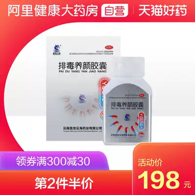 90 tablets)Panlong Yunhai Detox Beauty capsules Chinese medicine freckles, laxatives, bowel movements, secret bowel movements, whitening pimples