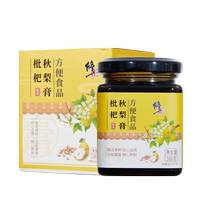 Fix Pure Loquat Pipa Sydney Autumn Pear Cream Baby Boy Nourishes Lung Cough Without Adding Bubble Water Official Flagship Store