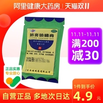 Hengjian anti-inflammatory analgesic ointment 10 pieces bag sprain joint pain lumbar muscle strain muscle pain blood circulation and pain relief