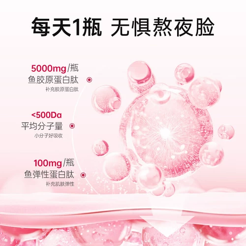 999 Персиковый белый коллагеновый пептид, жидкость для перорального применения, мелкомолекулярный жидкий напиток, антиподлинное отбеливание, укрепление морщин, борьба со старением