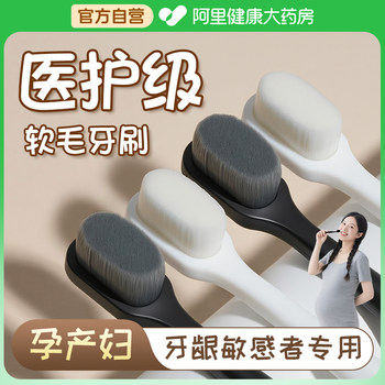 Confinement toothbrush, special pregnancy toiletries for postpartum women, soft-bristled postpartum toothbrush that does not hurt gums
