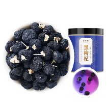 Black wolfberry 500g wild Qinghai black wolfberry dried wolfberry mulberry tea premium Ningxia official flagship store