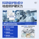 水杨酸祛痘保湿保湿面膜淡化痘印积雪草修覆护男女官方正品旗舰店