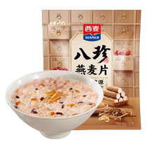 (Self-operated by Ali Health) Simai Bazhen Oatmeal 420g*1 bag of Hericium erinaceus meal replacement small package