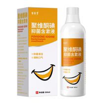 Povidone-iodine gargle to remove bad breath mouthwash sterilization removal of bad breath dental calculus chlorhexidine chlorhexidine periodontitis