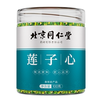 Beijing Tongrentang Lotus Seed Hearts Tea New Goods Lotus Seed Core Dry Goods Raising Raw Tea Bubble Water Official Flagship Store