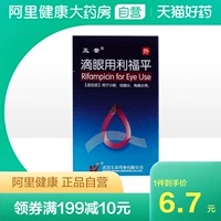 五景 Спрыгивание глаз 10 мл глаз Красные глаза Красные глаза Сломанные сандические антибактериальные анти -инфлярующие глаза, удумляющие глаза, грибные глаза проверяют воспаление и вызывают воспалительную усталость и усталость, новый кератит+5 мг*1 бутылка/коробка.