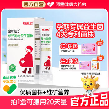 Sliyan Probiotics Kingsleyan Probiotics for Adults, Pregnant Women, and Breastfeeding Women, Care for the Gastrointestinal System, Probiotic Powder, Prebiotics