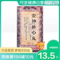 上龙 Shen Shen Buxin таблетки (таблетки для воды) 480 таблетки*1 бутылка/коробка бессонницы, бессонница, головокружение