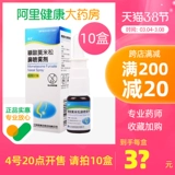 [Yiqing] спрей с носовой кислотой микшиновой кислоты 0,05%*60 揿*1 бутылка/коробка