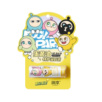 Runben Egg Butter Special Care Lip Balm (Zhizhimangmang) 4 2g box