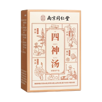 Nanjing Tongrentang Sishen Decoction Lotus Seed Gorgon Yam Poria Poria Childrens Spleen Removing Siwu Decoction Wet Tea Bag Ingredients