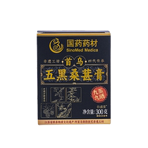 Intangible cultural heritage: Shouwu Wu black mulberry Huangjing cream black sesame black wolfberry black rice black bean hair health cream official flagship store