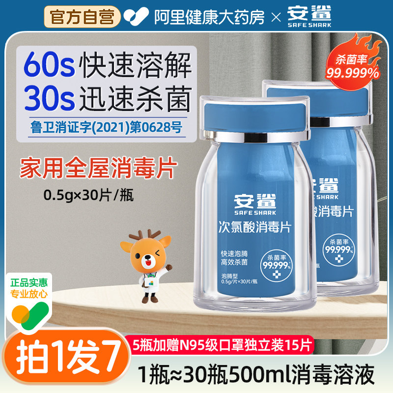 Hypochlorous Acid Disinfection Sheet Effervescence Water Home Cleaning Germicidal Liquid Pet Flooring Puppy Cat Sand Deodorant Spray Non 84-Taobao