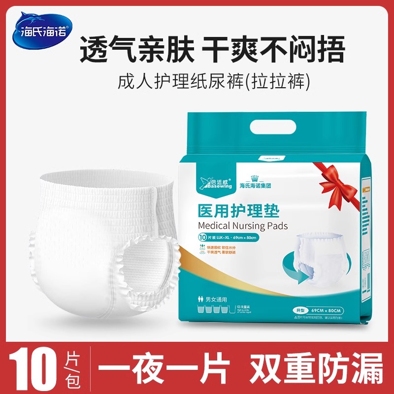 家庭护理新潮流：海氏海诺成人用品无人店的秘密